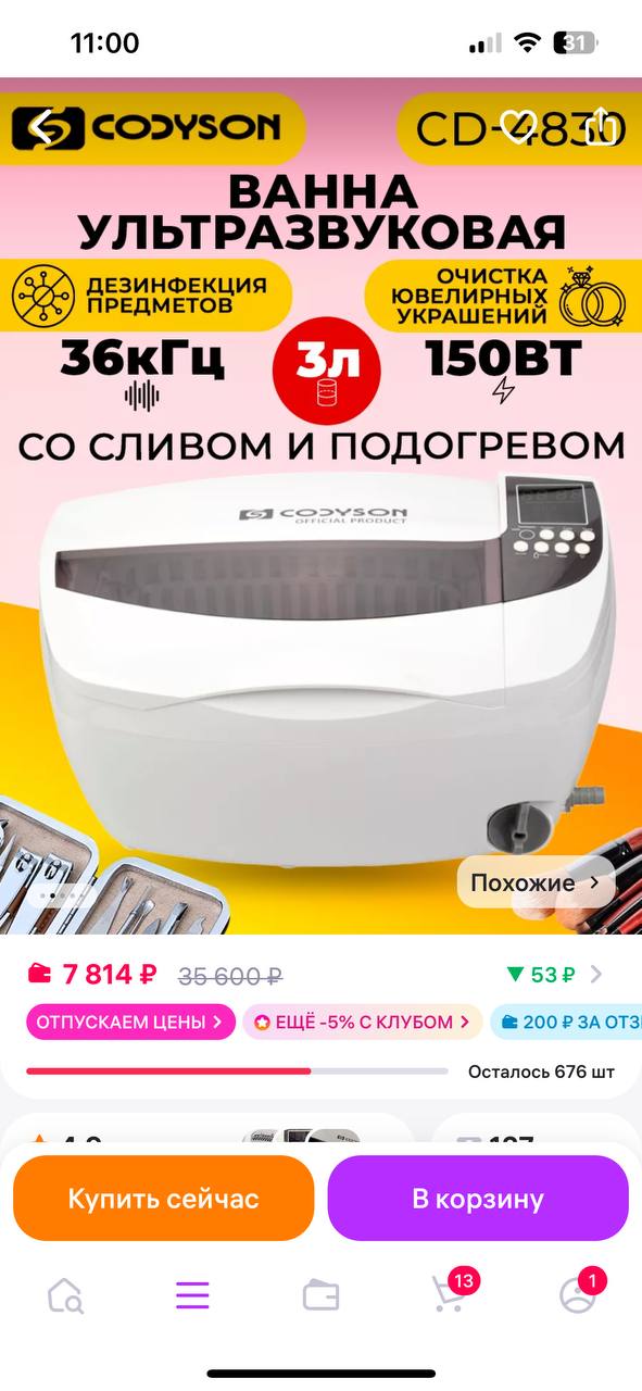 У меня знакомая купила такую, вот жду отзыв. Меняет 4бланкЭту. 
Либо берите объем поменьше, если потока...