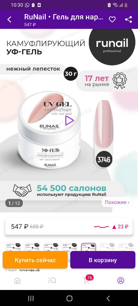 Девочки всем привет
У меня такая проблема с гелем от рунайл отходит от торцов через пару дней
С другими...