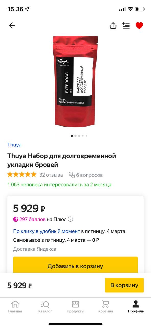Девочки, месяц назад заказывала тут за 4200₽. Что дальше будет ...