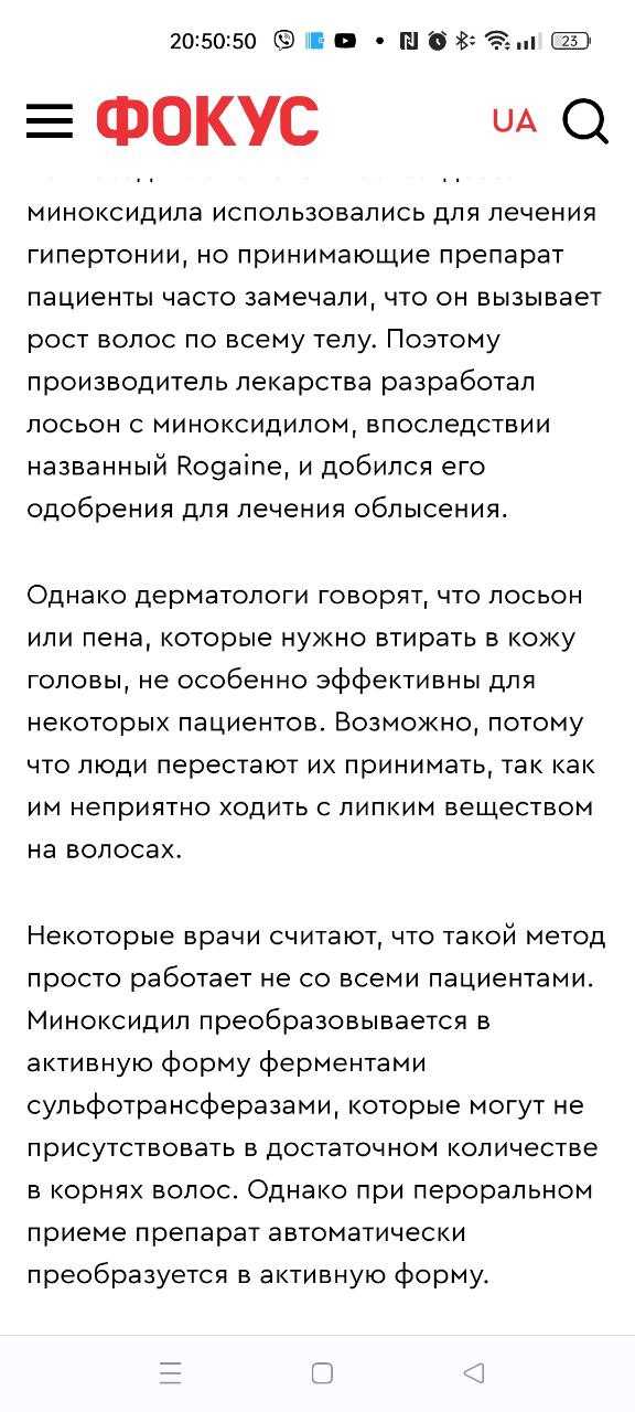Я сейчас пользуюсь, три месяца, новых волос пока не вижу и утолщение тоже. Может ещё рано просто. Думаю...