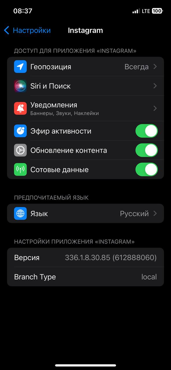 Девочки,кто-нибудь сталкивался с такой проблемой после обновления ios 17.5.1 ? 
Не дает разрешение к...