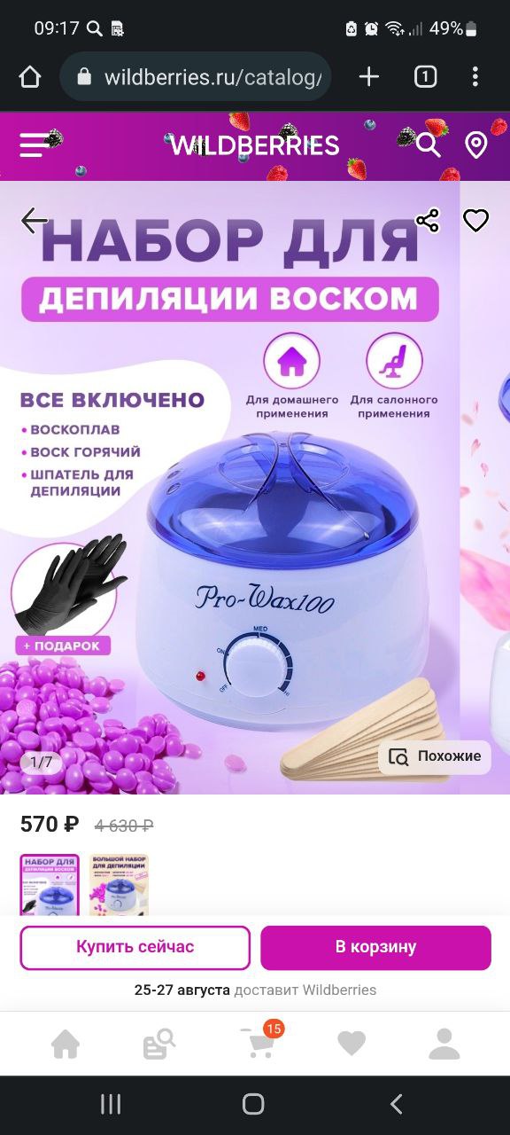 Девочки,кто работает таким воскоплавом,как вам?Или посоветуйте бюджетный....