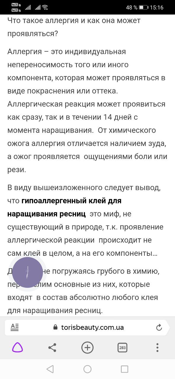 Попробуйте пищевую плёнку ложить под патч прям загоняя на слизистую. Я так всем девочкам делала у которых...