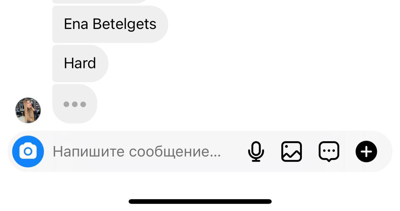 Делали позавчера , а это название препарата...