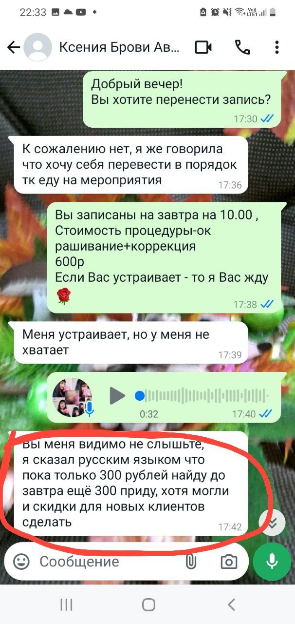 Девочки, добрый вечер!
Я в шоке, если честно-клиент с авито))) позвонила-договорились об окрашивании...
