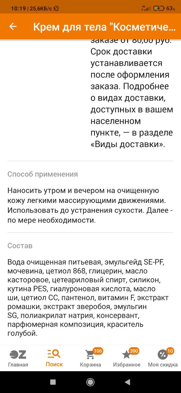 Не похоже на мою стандартную аллергию, да и на эксфолиацию тоже. Начинает адски жечь лицо, потом появляются...
