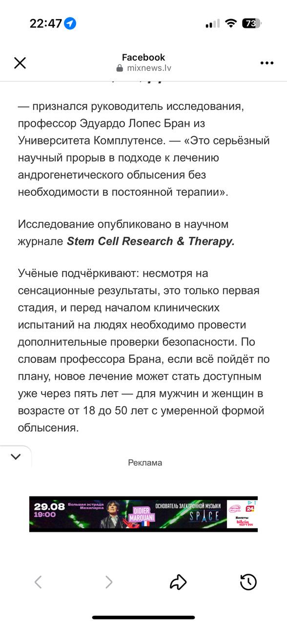 Нормальный пробор...