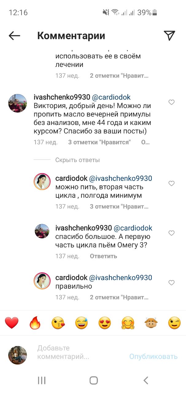 Первая фаза омега 3...