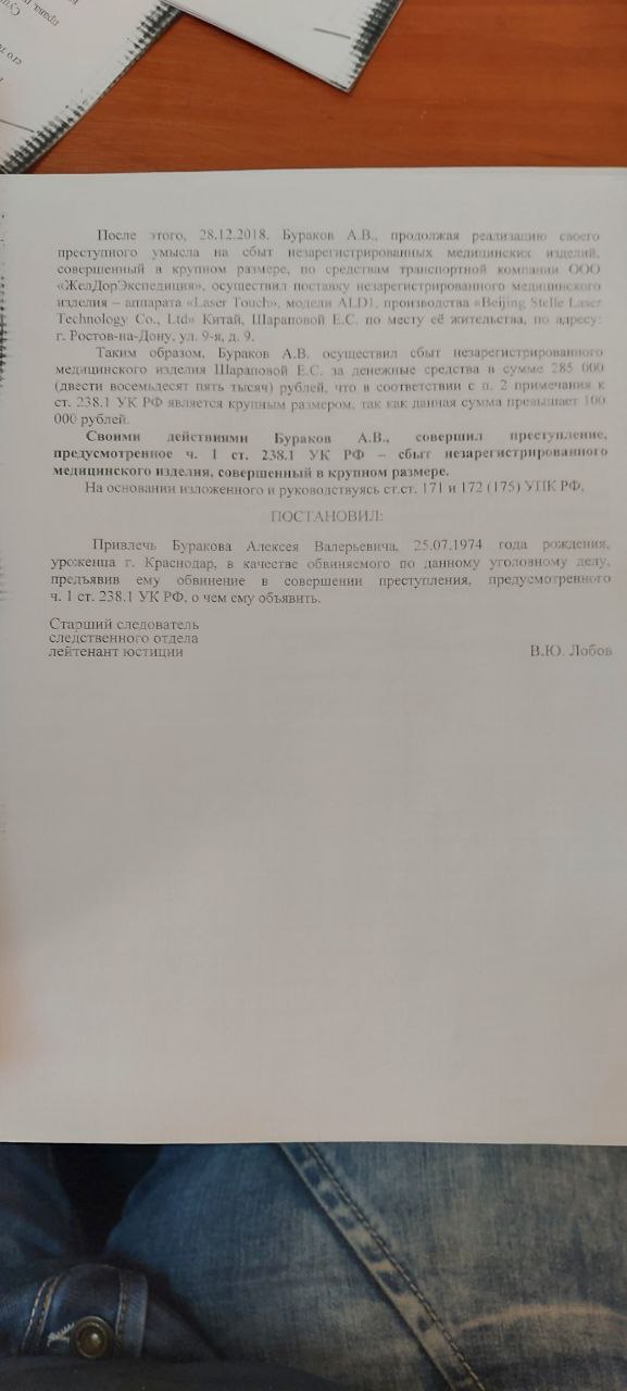 И всё что с Ру и что без РУ за всё могут принять  ...
