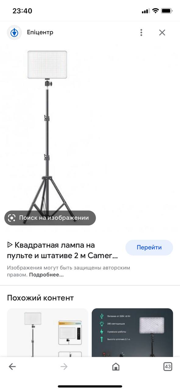Та что скинула,она крепится на штатив,у меня точно такая и на против девочки,ставила ещё такую...