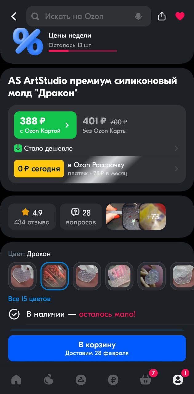 Это войс оф калипсо? Мне не зашла консистенция, очень густой гель  ...