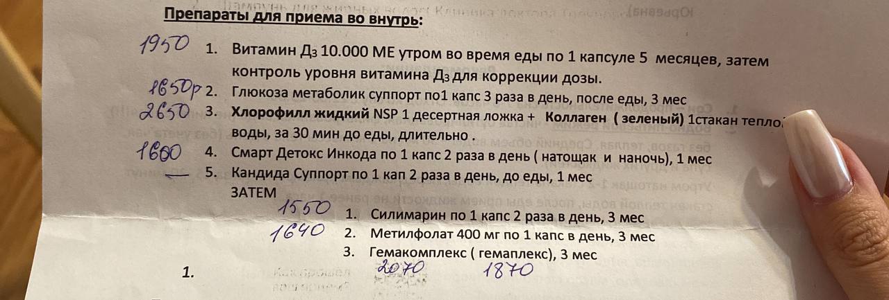 Здравствуйте! Вот 
И за кадром фолиевая кислота еще, ее тоже дефицит...