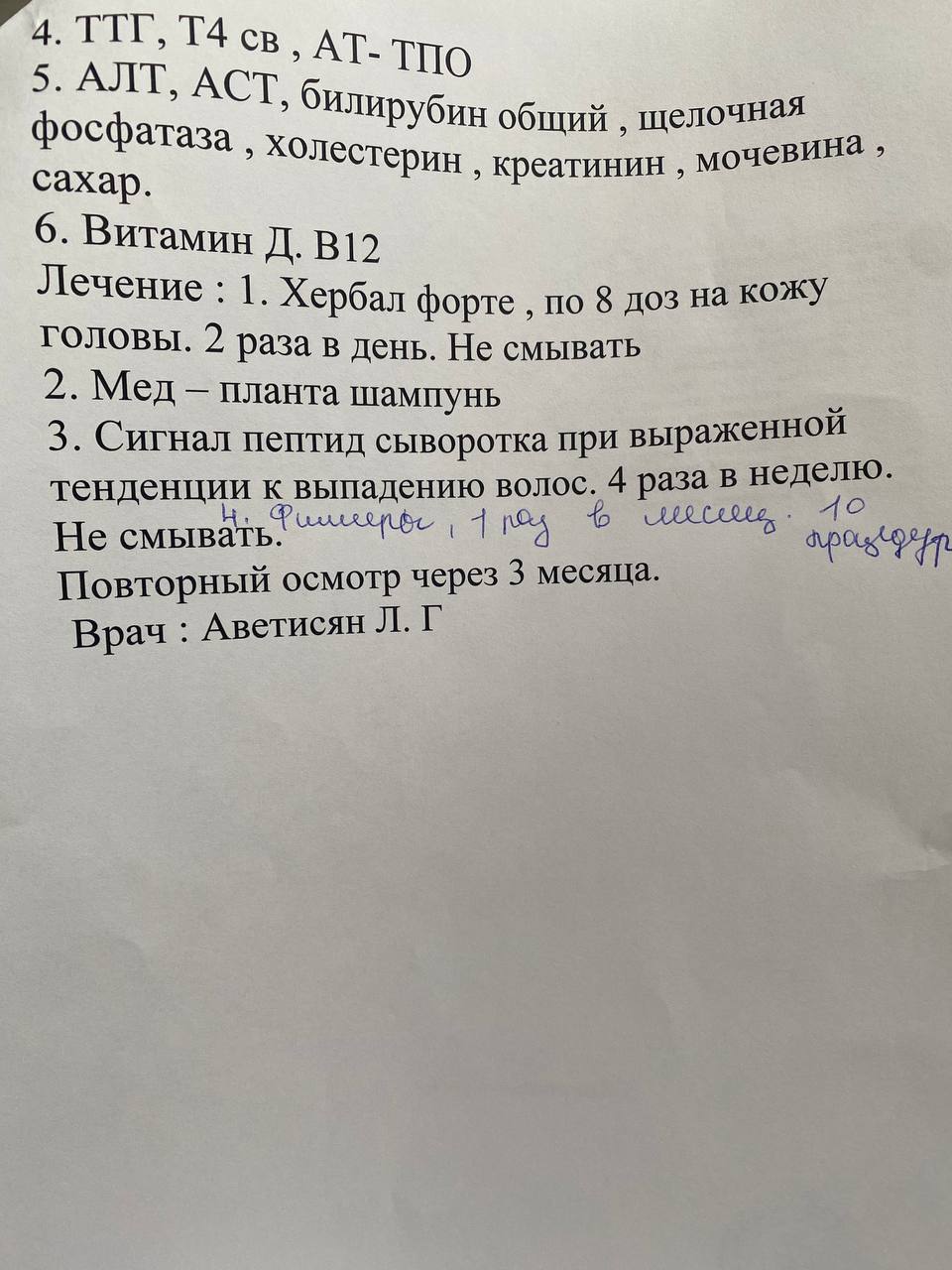 А от чего такое может быть?Вот анализы. Извините, если что то не так, можно тут отправлять фото?Я вижу...