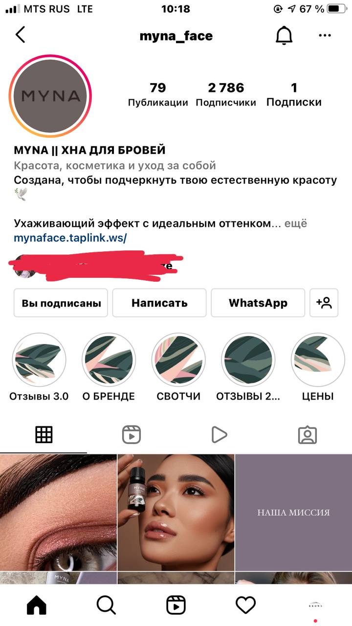 Всем привет, девочки, кто-нибудь пробовал новую хну?...
