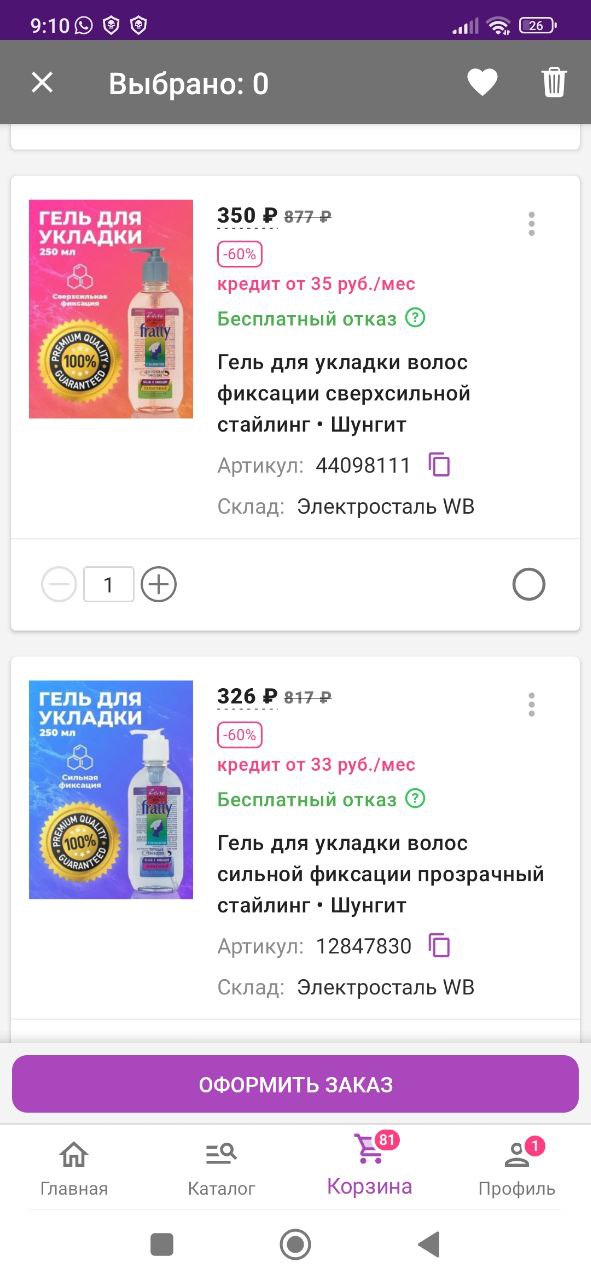 Раз уж зашёл разговор о гелях fratty то какой из них сильной фиксации все таки?    Настя помоги   вроде...