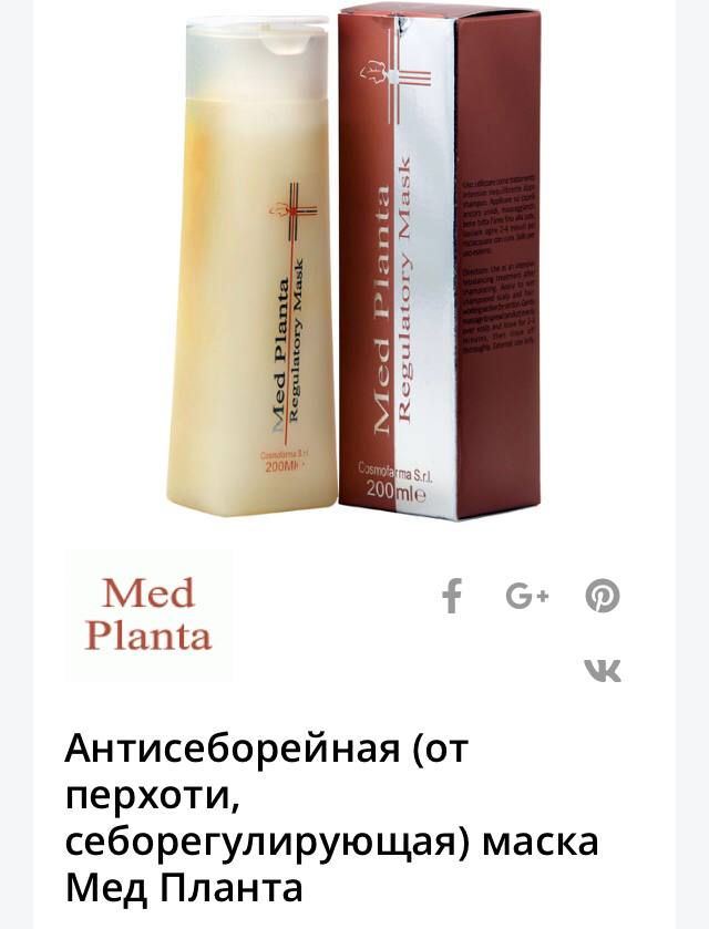 Антисеборейная маска Med Planta, она там одна...