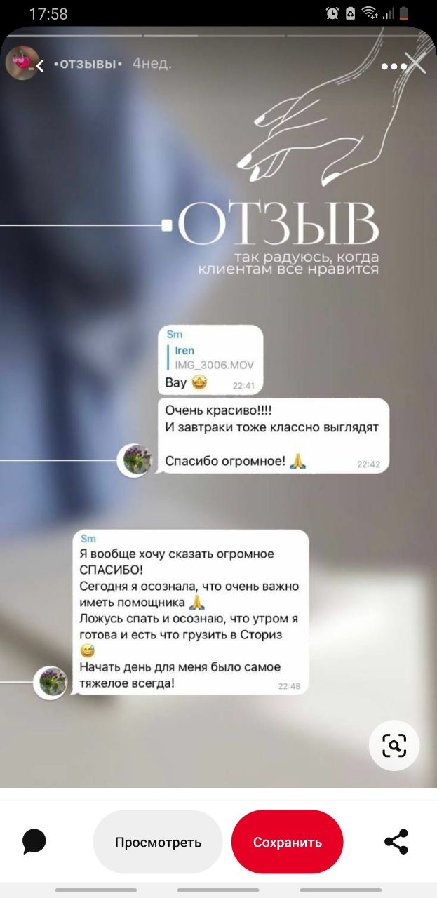 Привет , подскажите где так оформлять сторис можно ...