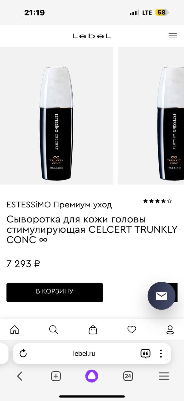 Вот и я про то, какой-то волшебный состав    за приличные деньги. Мне к сожалению не подходит миноксидил,...