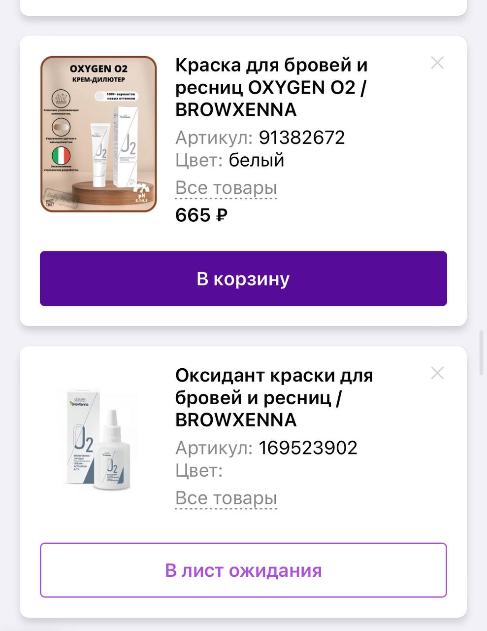 Левисим...
