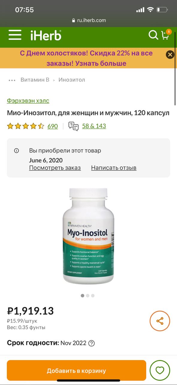 А такой как тебе? Я пила этот...
