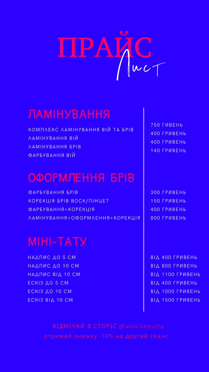 Как вам прайс , не слишком ?...