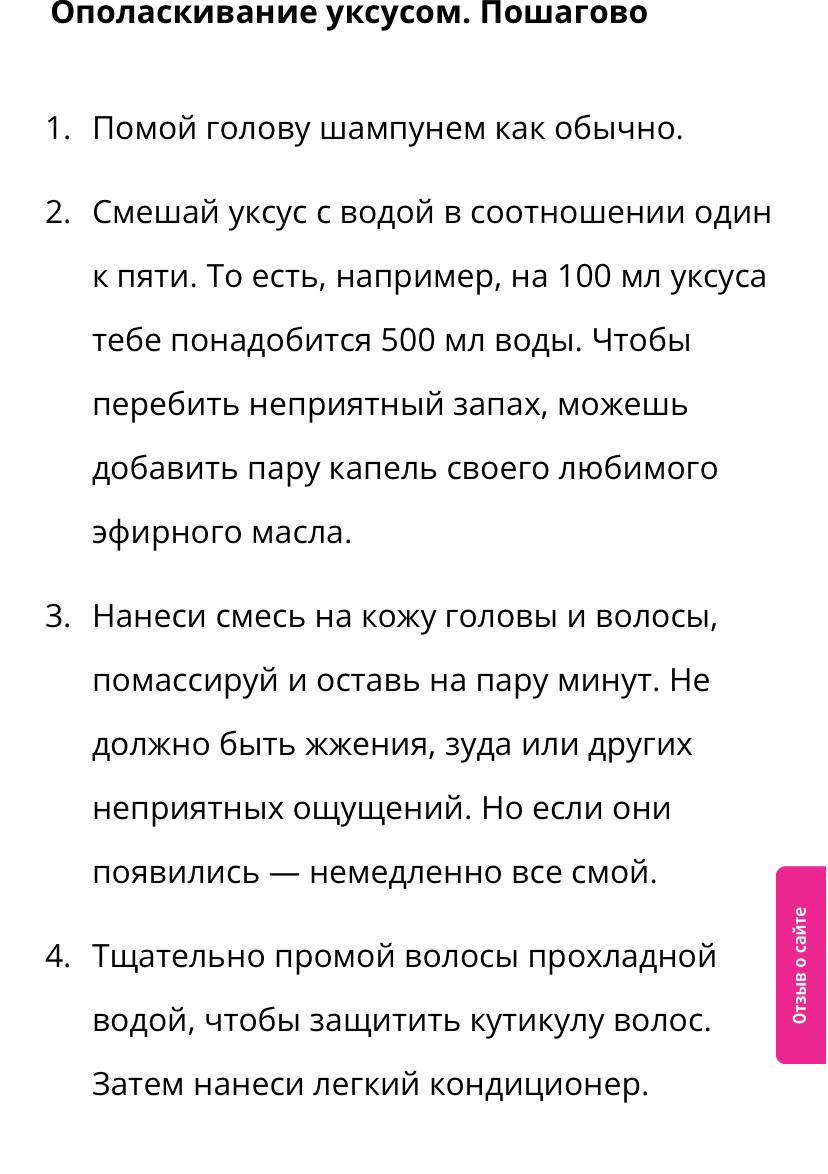 спасибо! а уксус так использовать?...