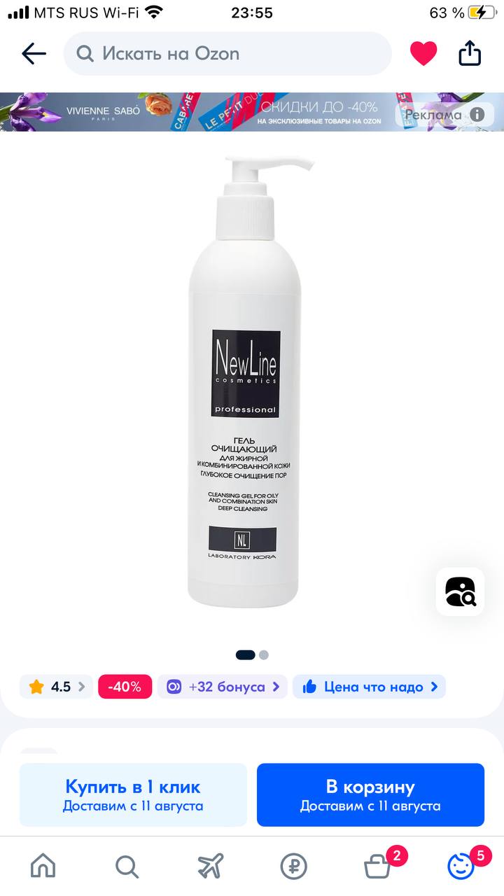Сделайте ей чистку. В домашний уход гель для умывания new line, он подходит отлично для подростковой...