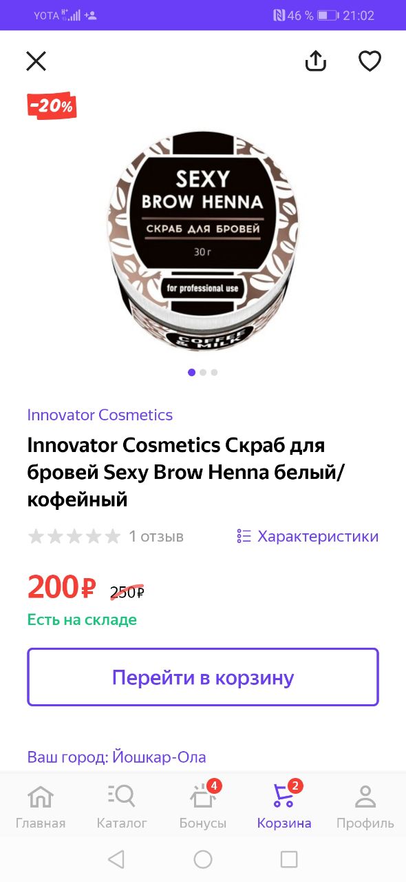 Девочки, подскажите пожалуйста хороший скраб?)...