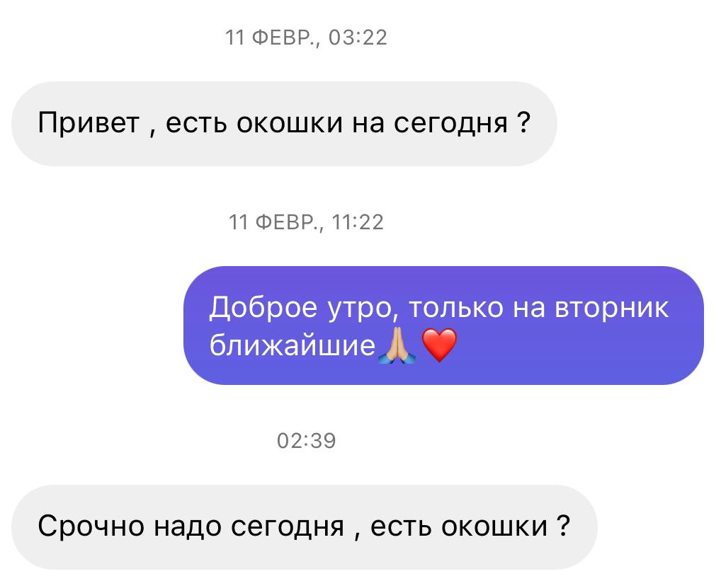 Девочки я выпала с этого…. Как можно так писать 
Среди ночи, без привет, будто я чем-то ей дрожна...