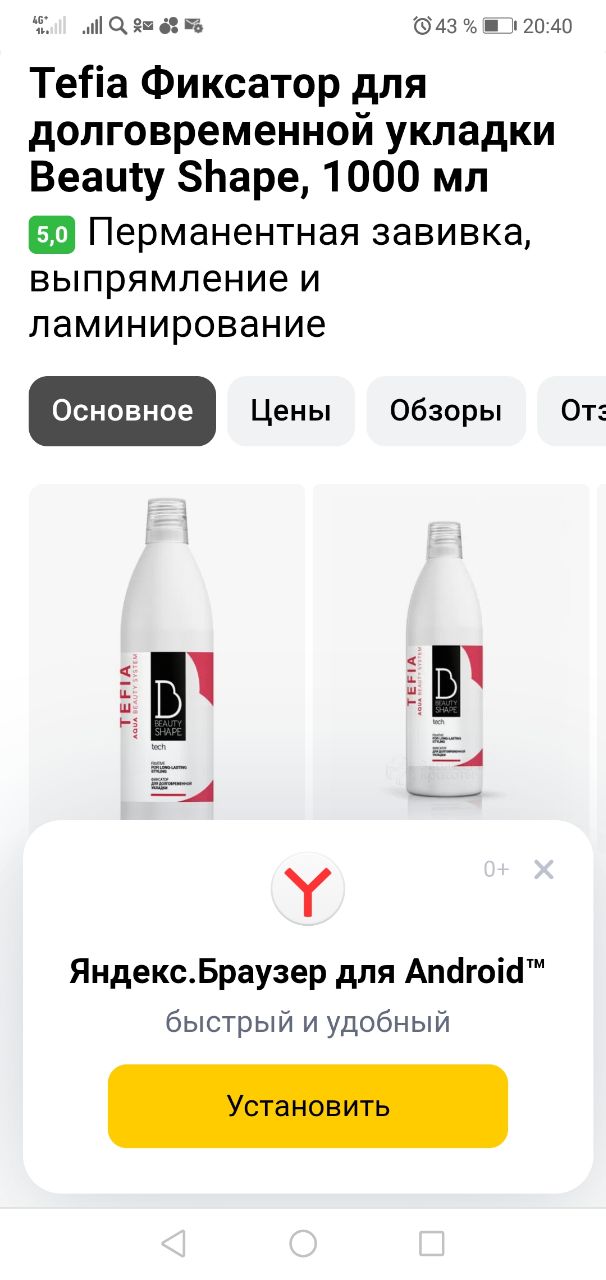 Амбизнт забыла дописаттэь весь смысл выдержка 10минКлассный фиксаж для спрея амбиэнт просто раньше работала...