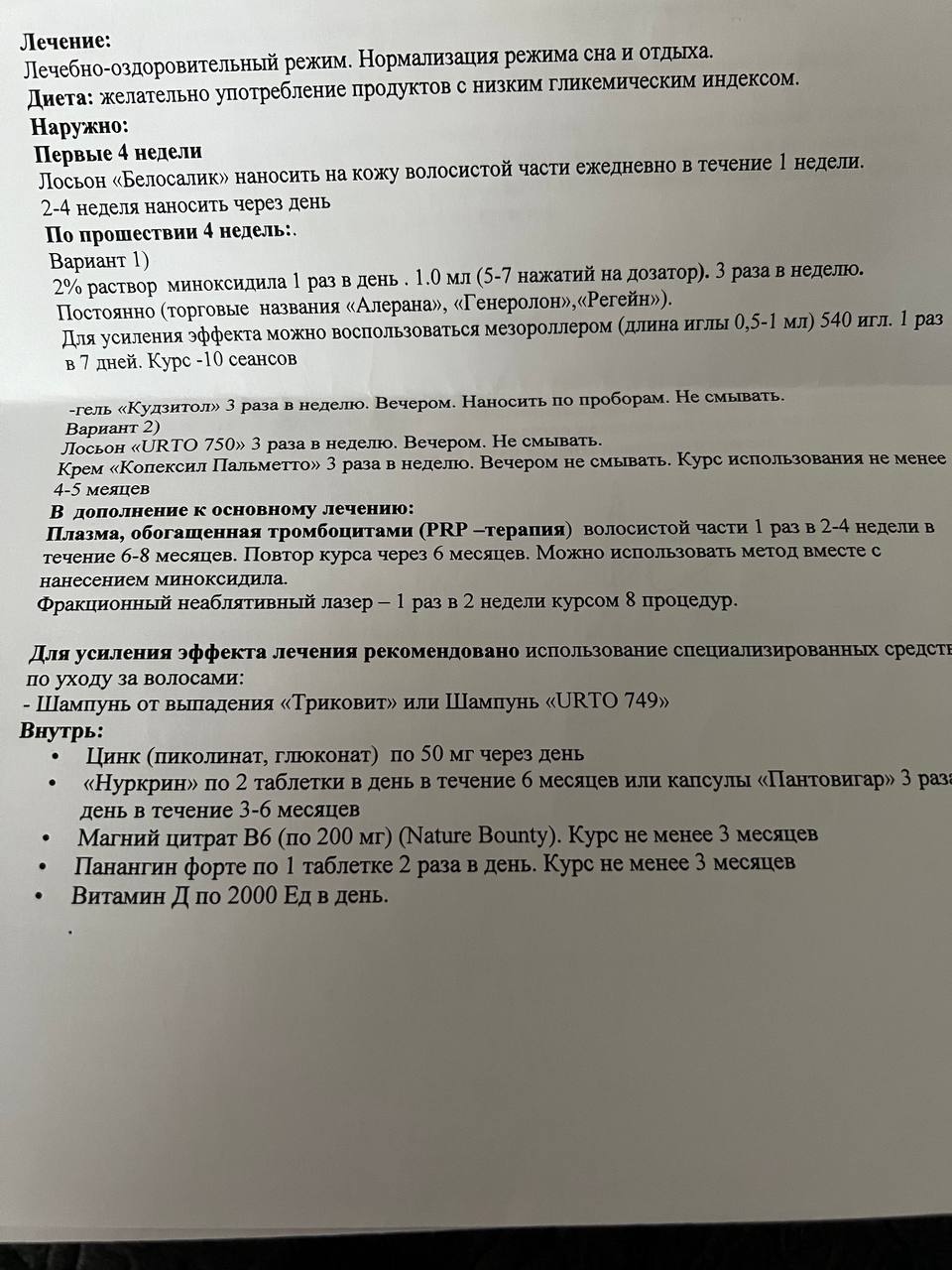 Сходила к Каюмову. Ага все-таки после ковида  еще какое-то воспаление, вместо 2-3 волос в фолликуле 5-6...