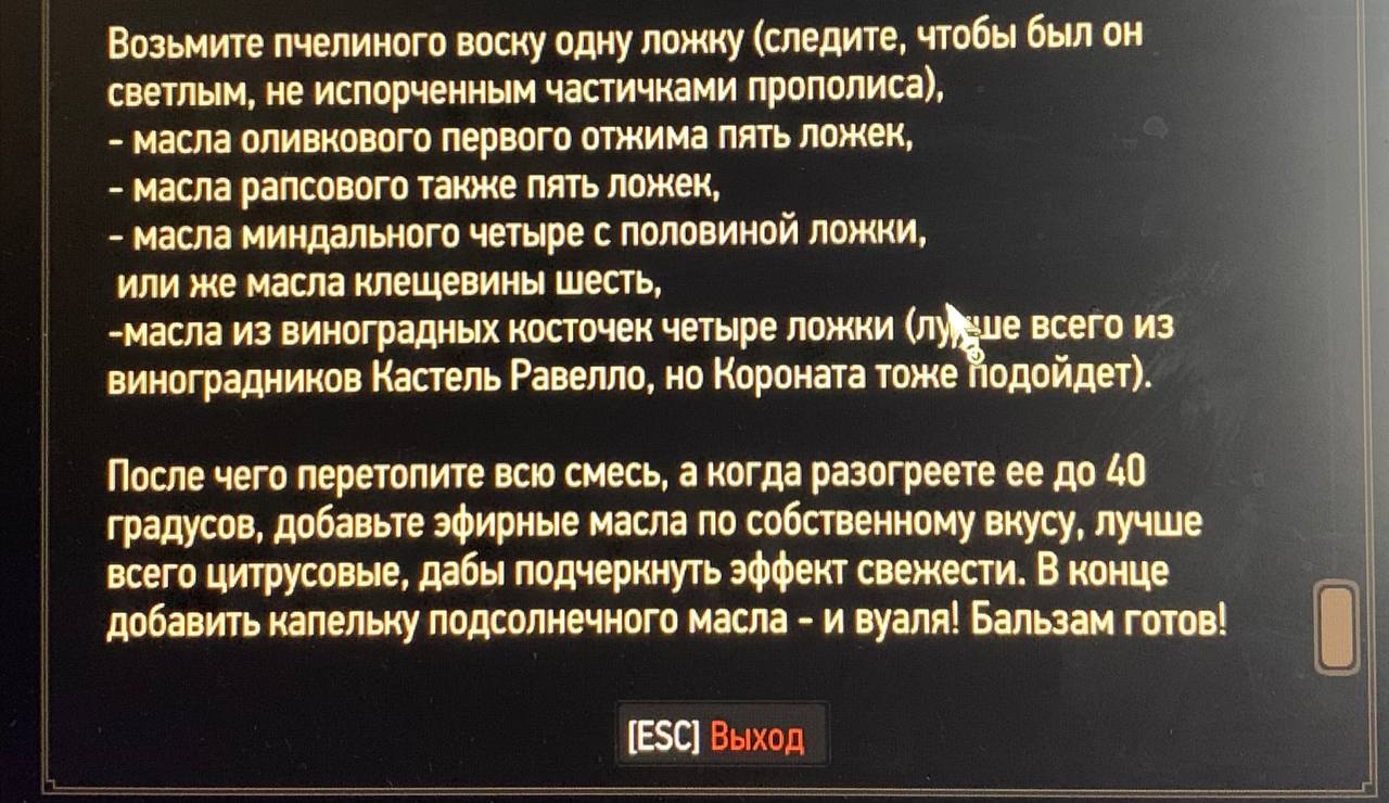 Вот есть такой рецепт бальзама из одного квеста в игре Ведьмак 3         Разработчики игры конечно постарались!...