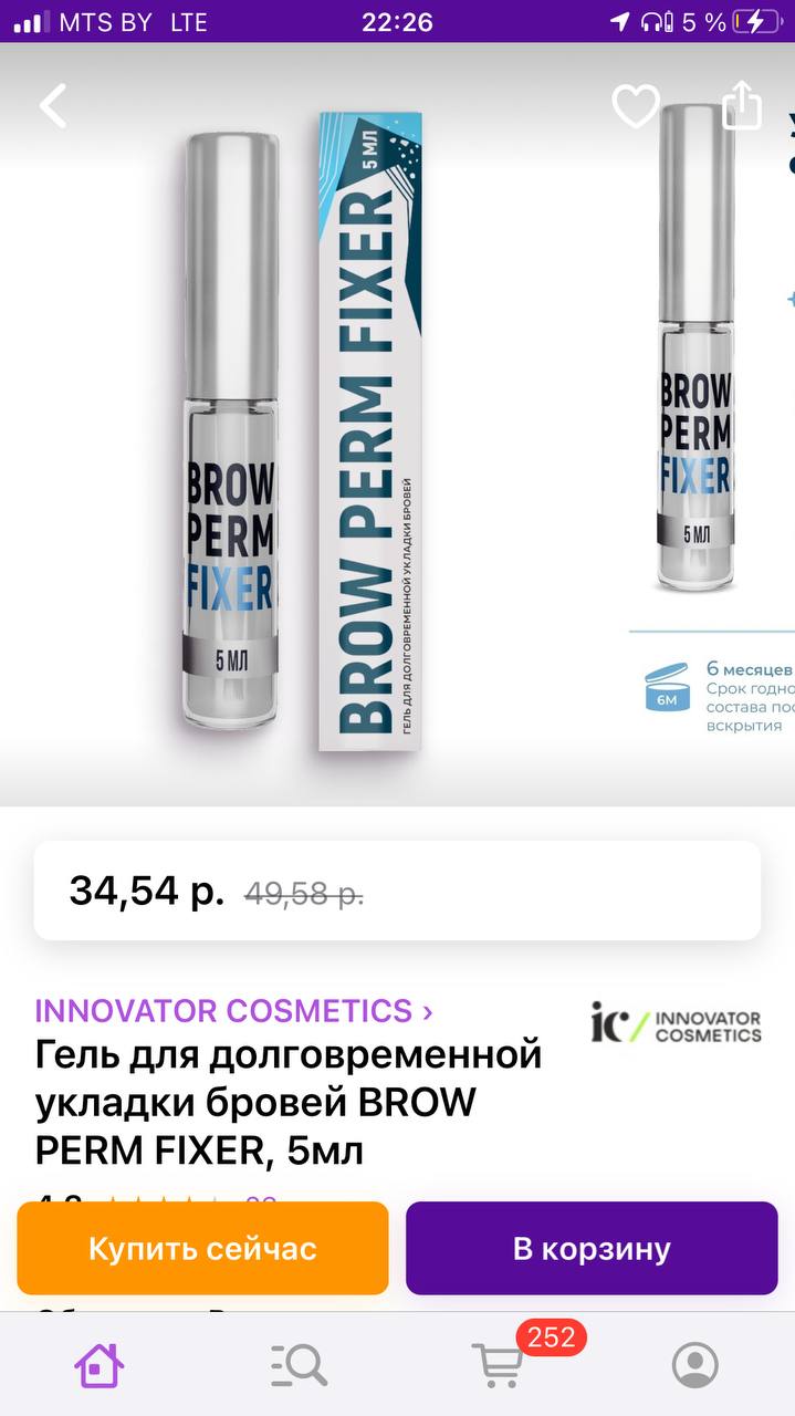 Девочки,а как вы думаете можно его использовать вместо клея для ресниц?...