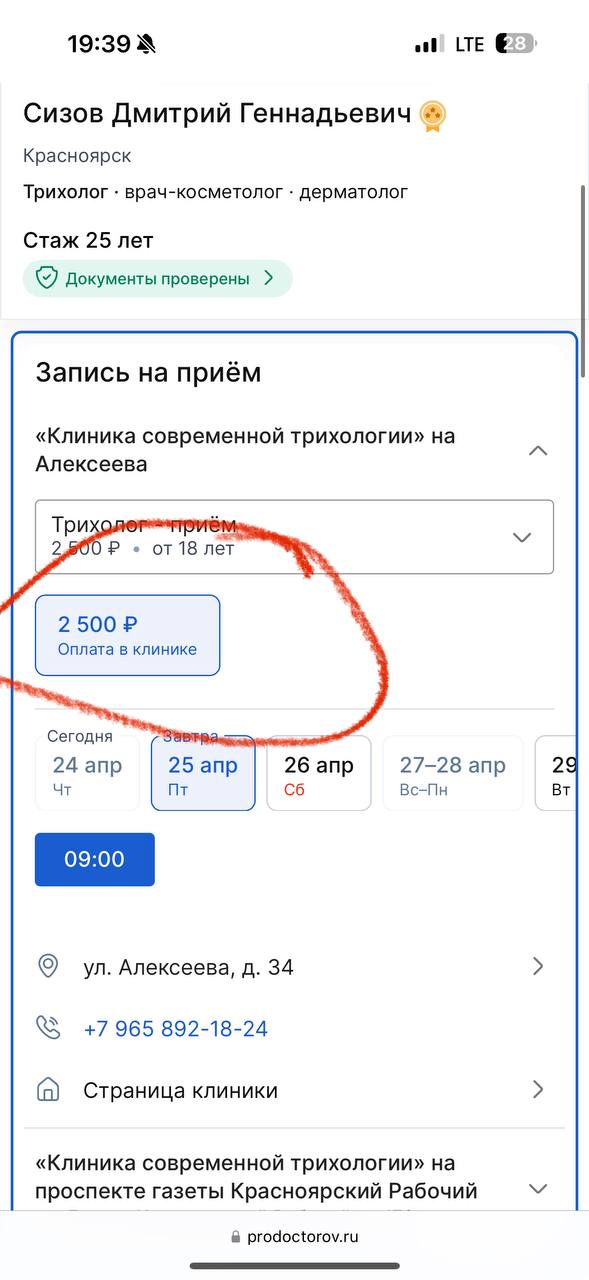 Так надо будет внести в чс врачей Красноярска  У него чет и отзывов на продокторов малоОткуда вы такие...