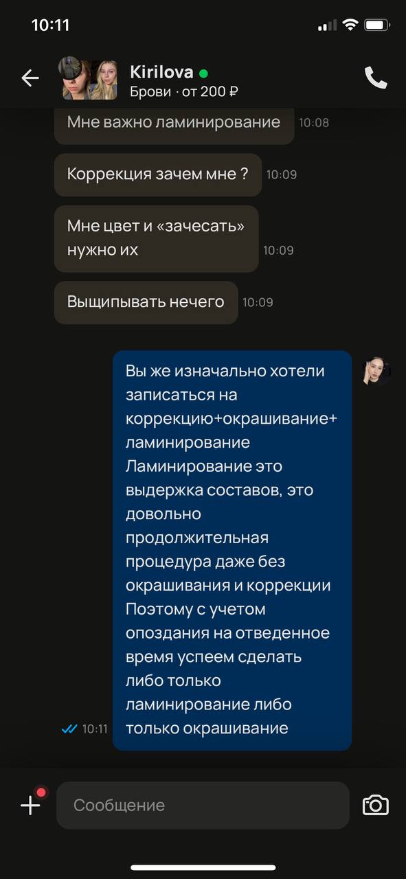 Никогда не брала клиентов раньше 11, вчера написала девушка что ей очень срочно нужно и в первой половине...