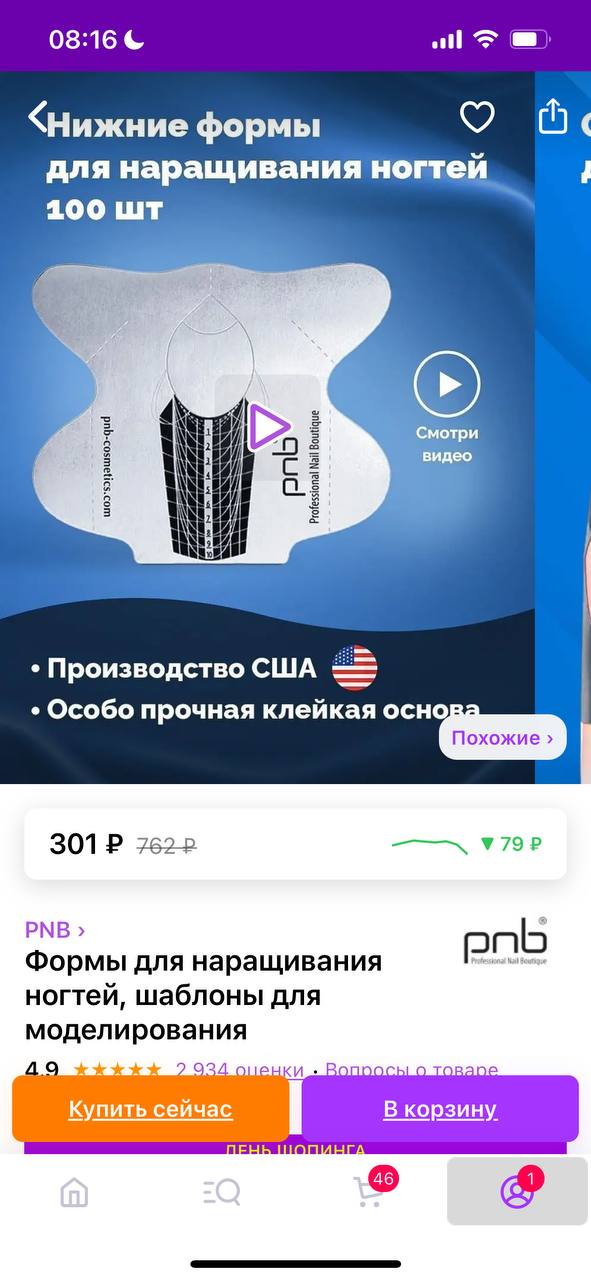 Вмешайте в нее гель лак для пластичности ....