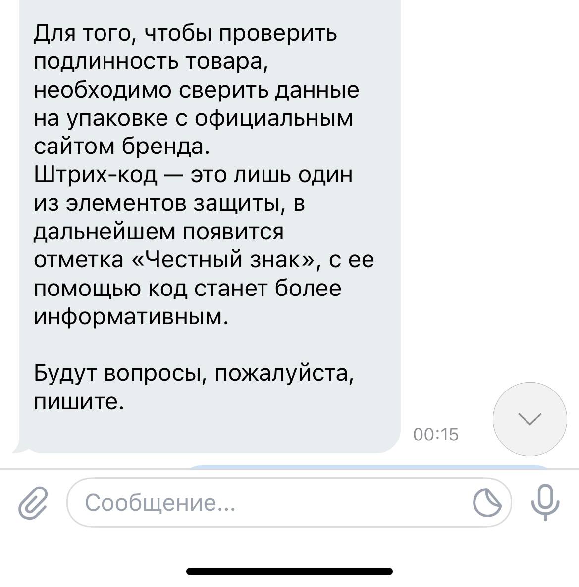 Что они интересно имеет ввиду   
Как проверить подлинность товара сверив данные с упаковки с офиц сайтом...