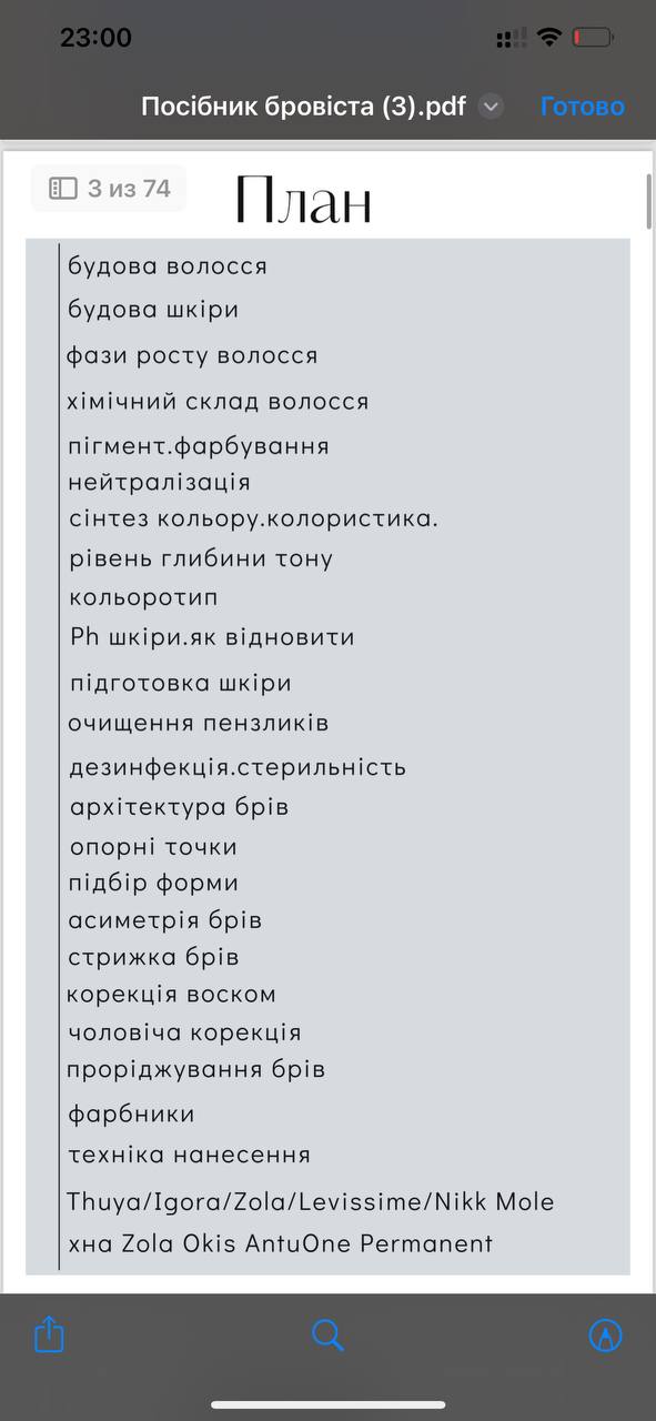Я навпаки слухала що казала Золоташко 
І якщо я не помиляюсь вона казала що навпаки другий складник після...