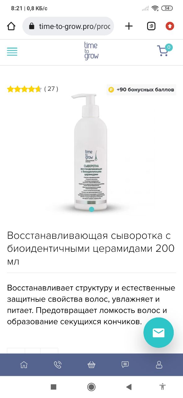 Вот такая...