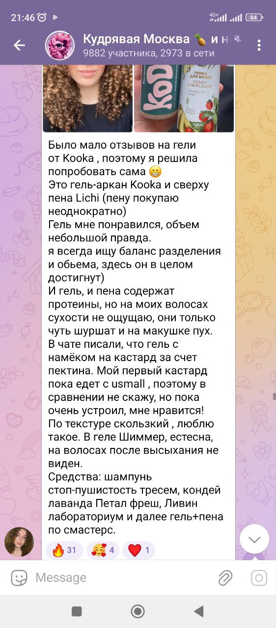 Всем привет. Подскажите пожалуйста. Кудрявым методом пользуюсь около года, но попробовав разные средства,...