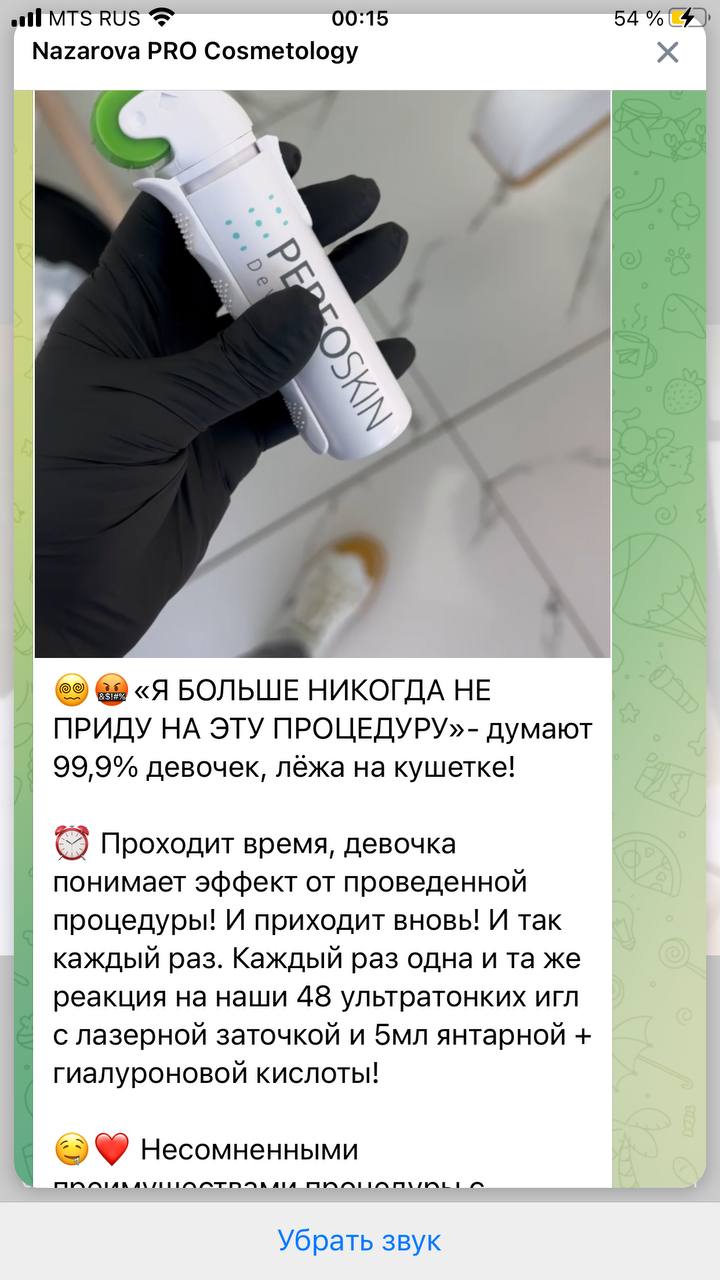 Так девочки, вопрос. Кто что скажет, крутая штука, стоит идти пробовать? Врач суперская, грамотная, херню...