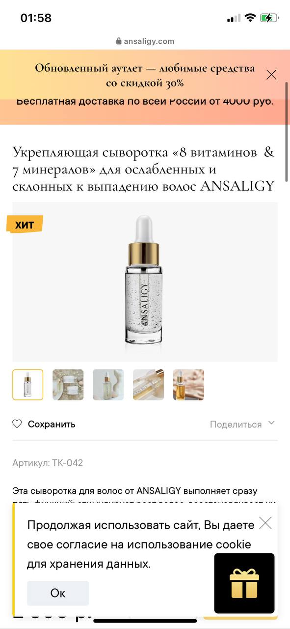 Канделаки рекламирует вот такую сыворотку. Чудо средство Бла Бла. Кто-нибудь слышал про неё?...