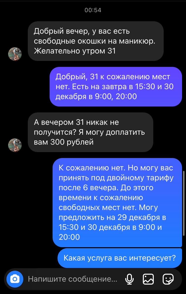 Вот что с ней делать? С одной стороны денег заработаю, а с другой так не хочется вставать рано. Потом...