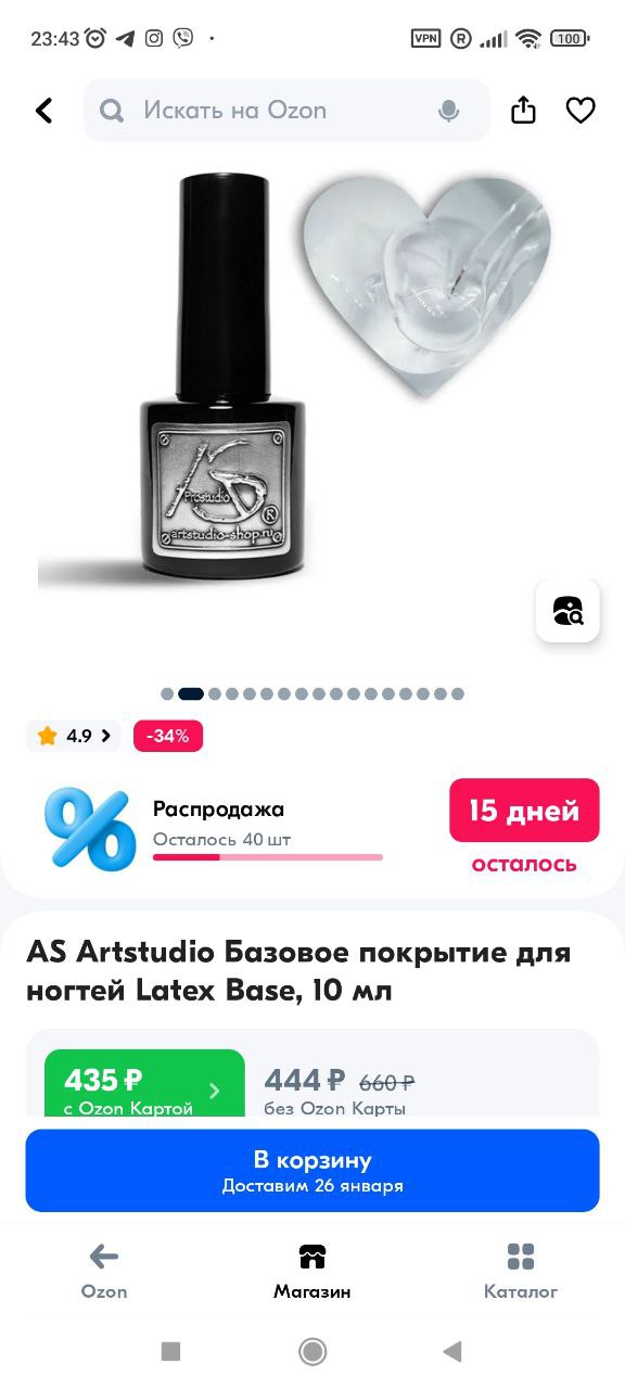 У меня одна база на все ногти. Делаю ей подложку,а работаю гелем. Вот нашла видео,клиентка 5 месяцев...
