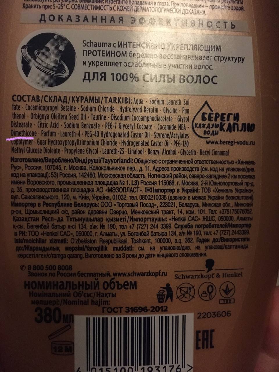 Неспящие люди, здравствуйте. Сегодня в ночи, будучи в госьях, я решила смыть билдап. Намазала маслом,...