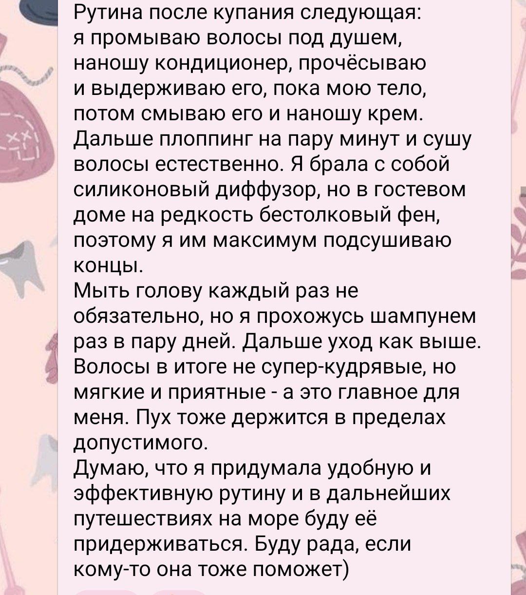Завидую вашей силе воли, я попробовала подобный отельный фен один раз и решила, что естественная сушка...