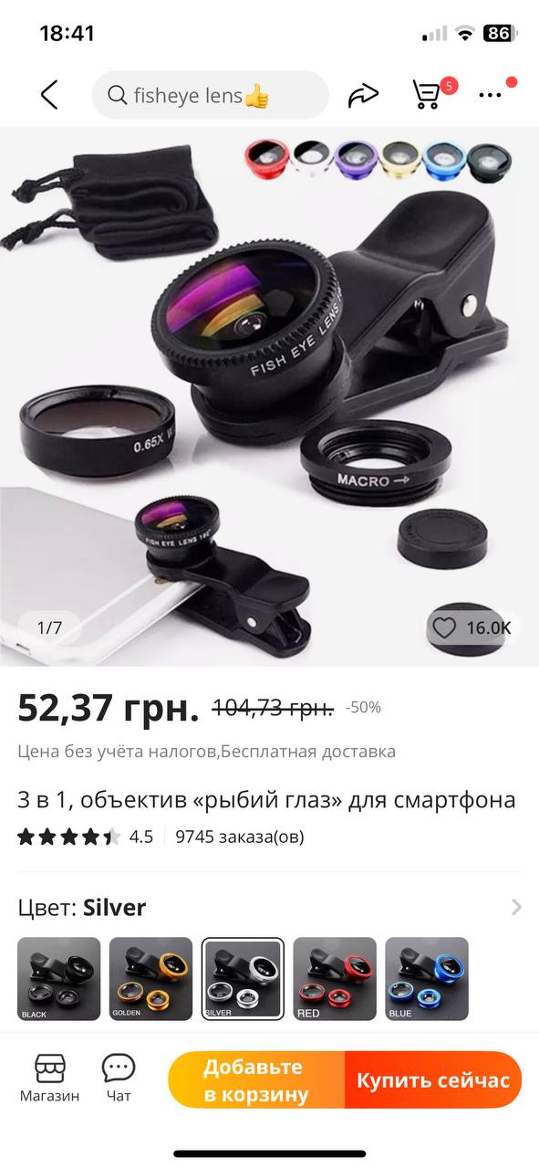 Хтось купував таку на аліку? Як вам?...