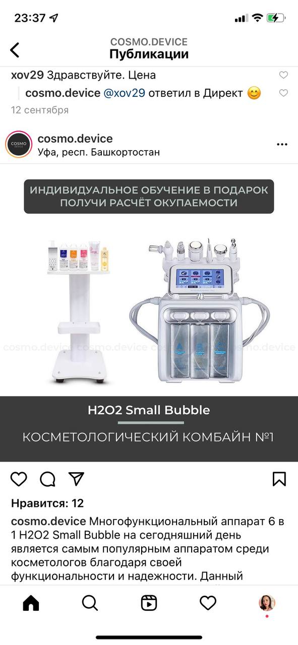 Косметологический комбайн . Фракционный рф. Смас...