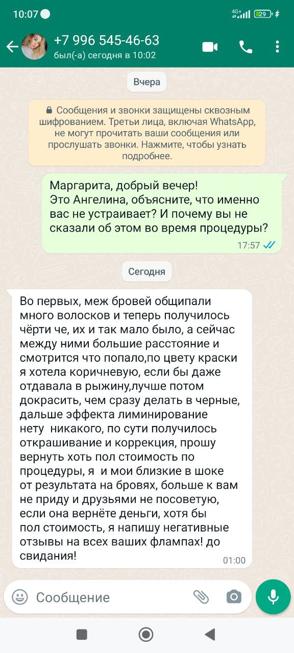 Девочки, help  
Подскажите, что здесь не так, и можно ли делать повторное ламинирование, если клиент...