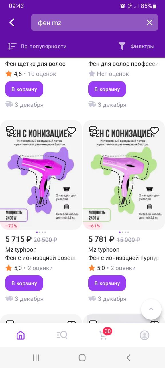 У меня вот такой. Сушит очень быстро.Работает 4 года без нареканий. Падал много раз. По весу для меня...